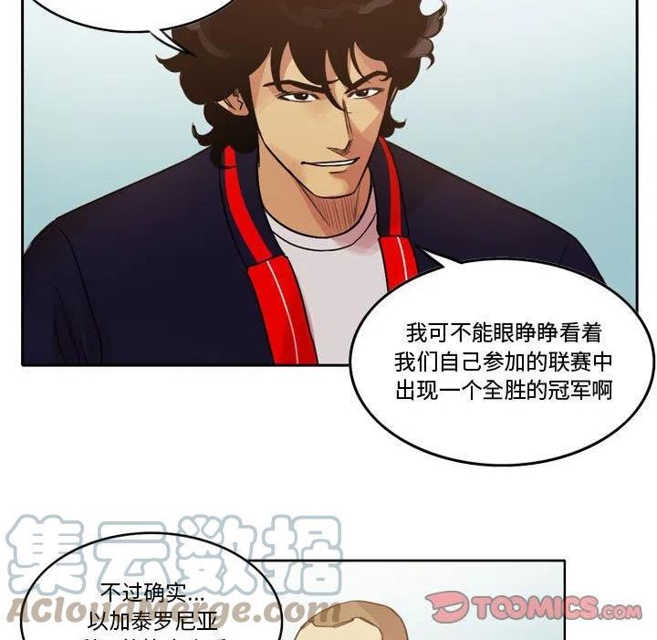 绿茵传奇-欧洲篇漫画,12934图