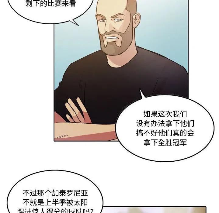 绿茵传奇-欧洲篇漫画,12935图