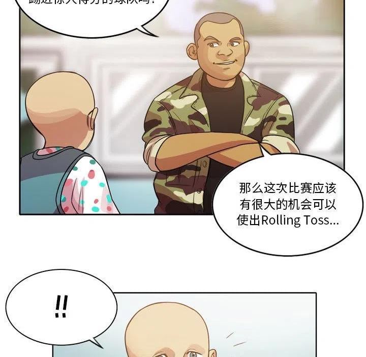 绿茵传奇-欧洲篇漫画,12936图