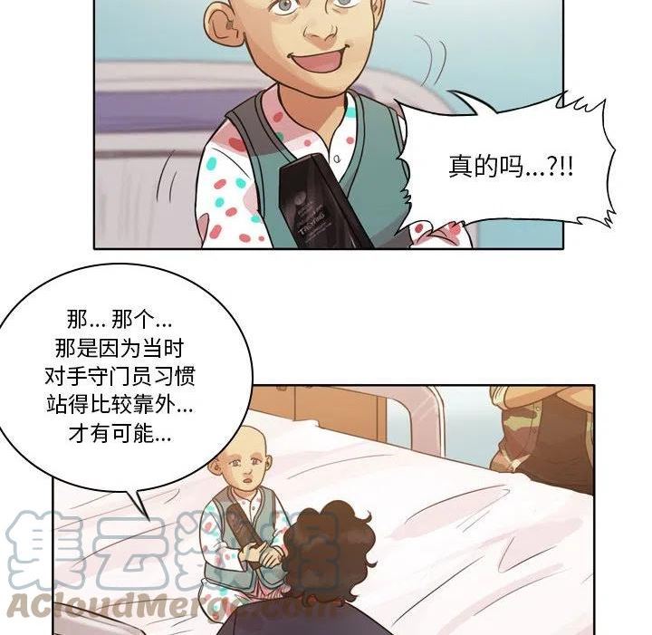 绿茵传奇-欧洲篇漫画,12937图