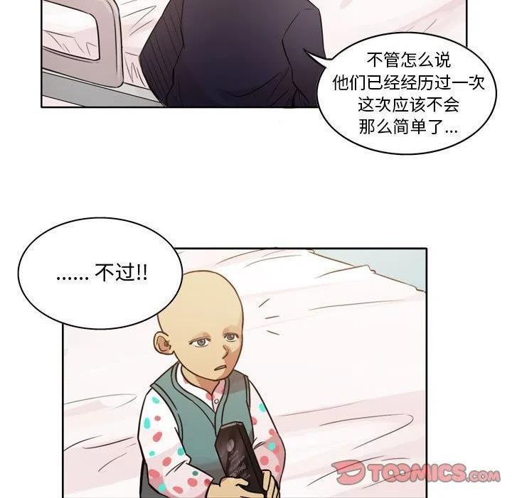 绿茵传奇-欧洲篇漫画,12938图