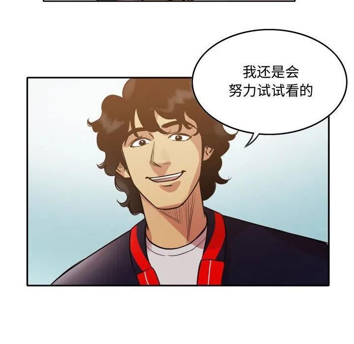 绿茵传奇-欧洲篇漫画,12939图