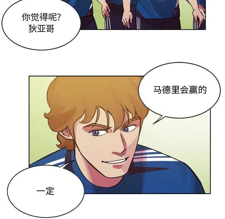 绿茵传奇-欧洲篇漫画,12944图