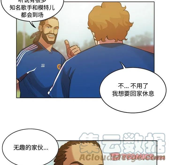 绿茵传奇-欧洲篇漫画,12946图