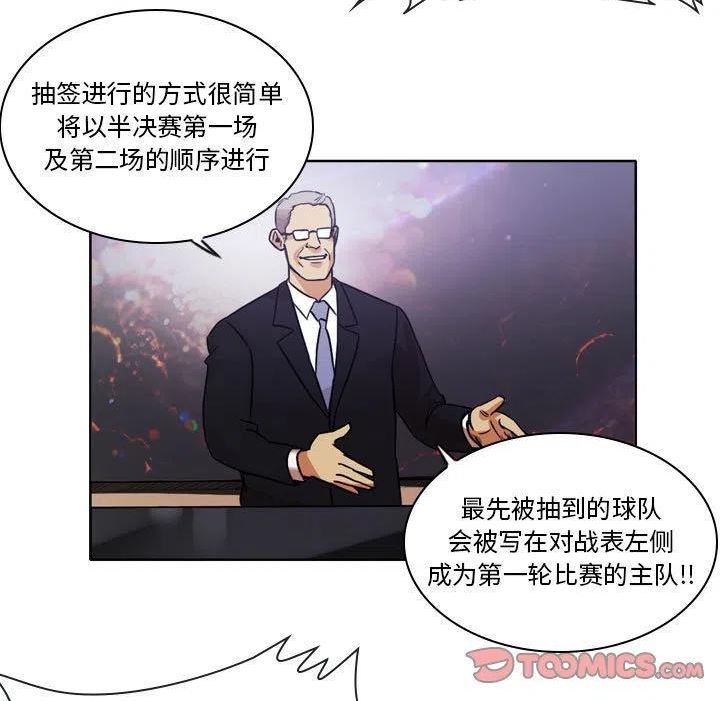 绿茵传奇-欧洲篇漫画,12954图