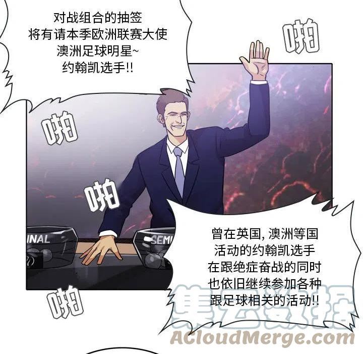 绿茵传奇-欧洲篇漫画,12955图