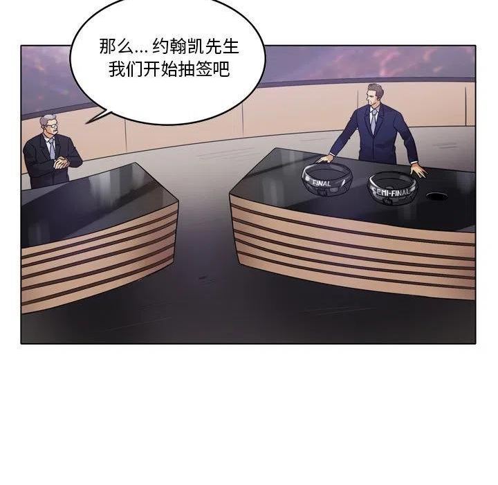 绿茵传奇-欧洲篇漫画,12956图