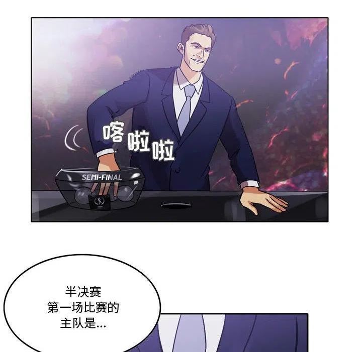 绿茵传奇-欧洲篇漫画,12957图