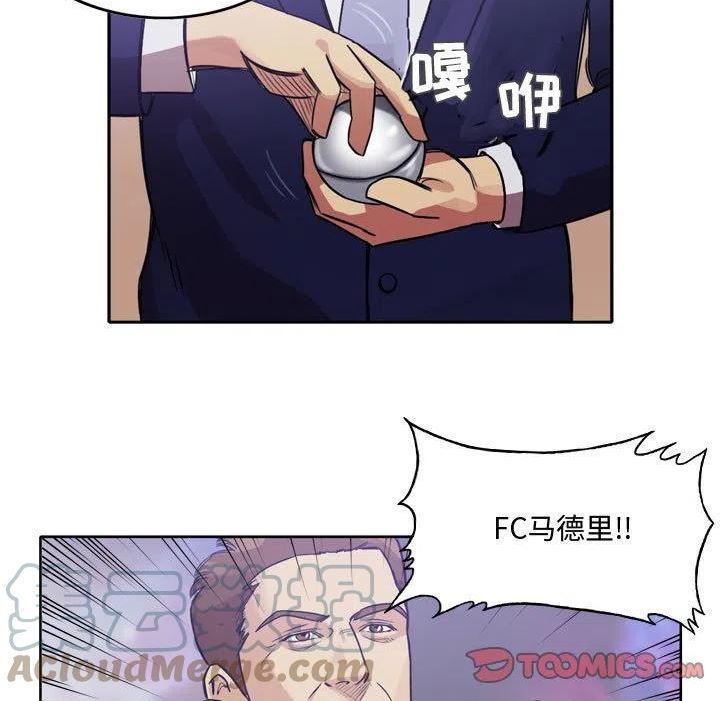 绿茵传奇-欧洲篇漫画,12958图