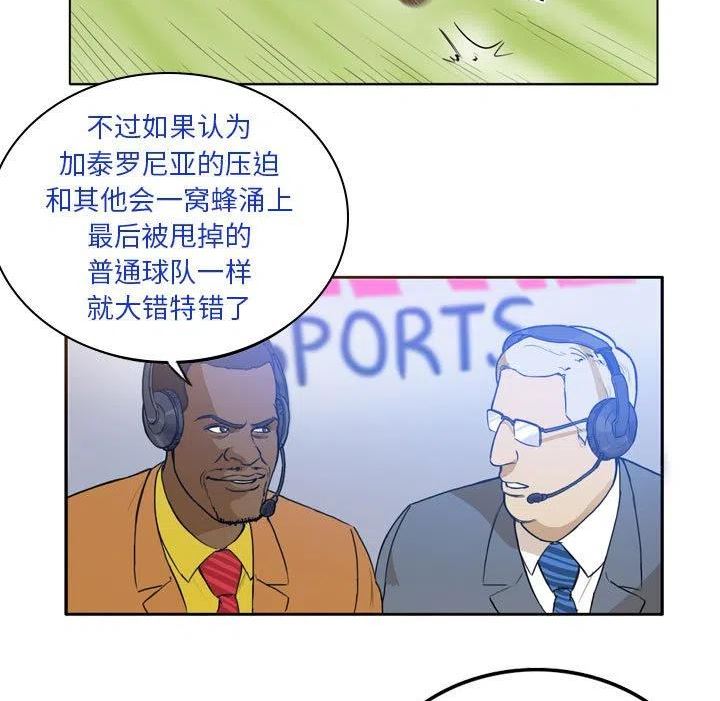 绿茵传奇-欧洲篇漫画,13111图