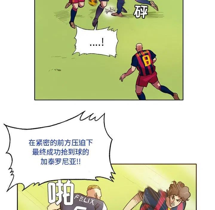 绿茵传奇-欧洲篇漫画,13115图