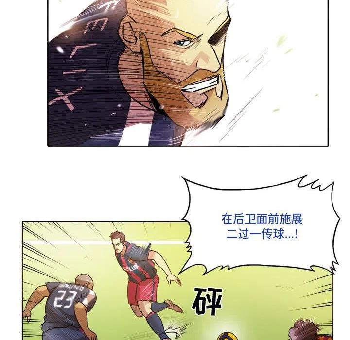 绿茵传奇-欧洲篇漫画,13117图