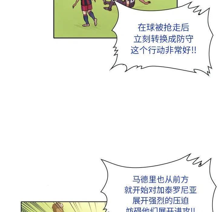 绿茵传奇-欧洲篇漫画,13120图