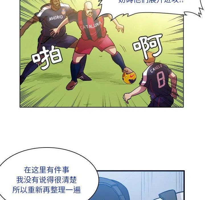 绿茵传奇-欧洲篇漫画,13121图