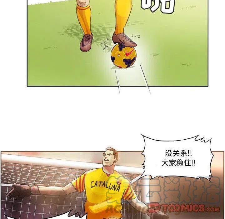 绿茵传奇-欧洲篇漫画,13125图