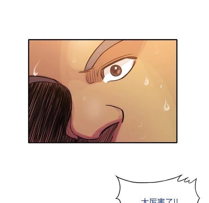 绿茵传奇-欧洲篇漫画,13139图