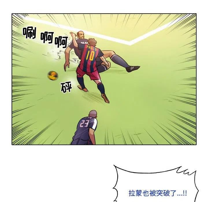 绿茵传奇-欧洲篇漫画,13141图