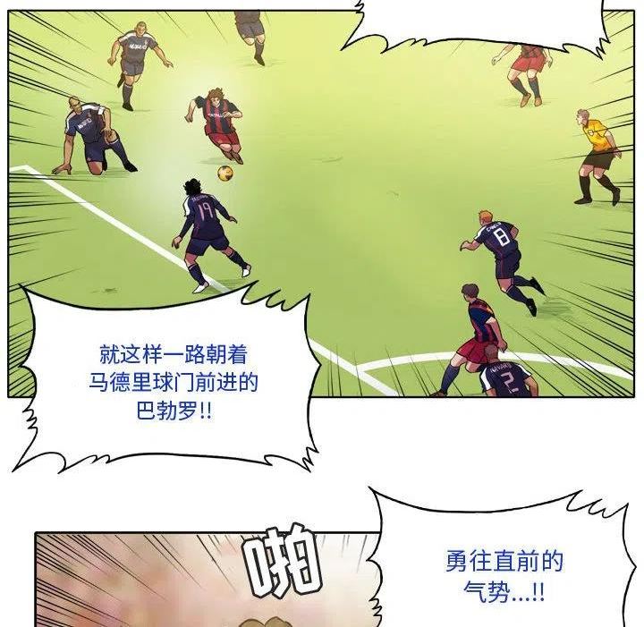 绿茵传奇-欧洲篇漫画,13142图