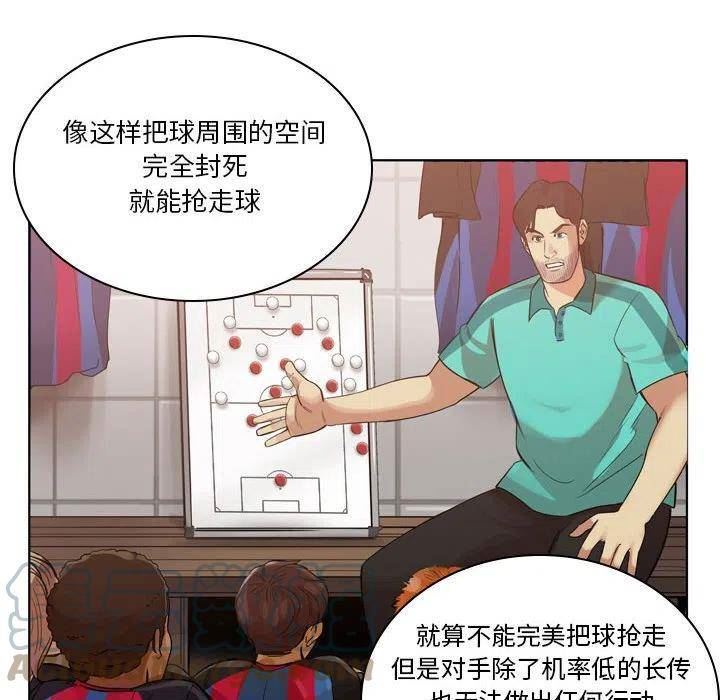 绿茵传奇-欧洲篇漫画,13216图