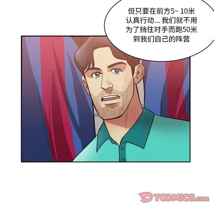 绿茵传奇-欧洲篇漫画,13218图