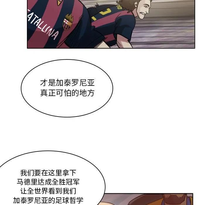 绿茵传奇-欧洲篇漫画,13221图