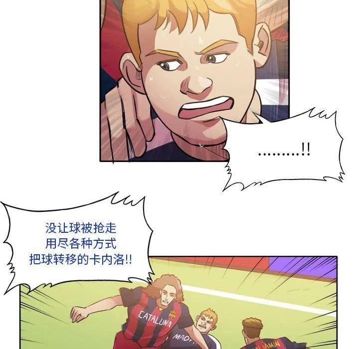 绿茵传奇-欧洲篇漫画,13224图