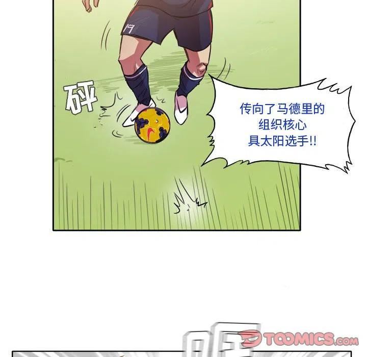 绿茵传奇-欧洲篇漫画,13226图