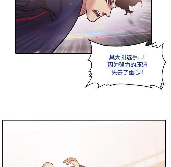 绿茵传奇-欧洲篇漫画,13229图