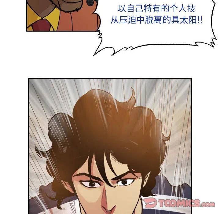 绿茵传奇-欧洲篇漫画,13238图