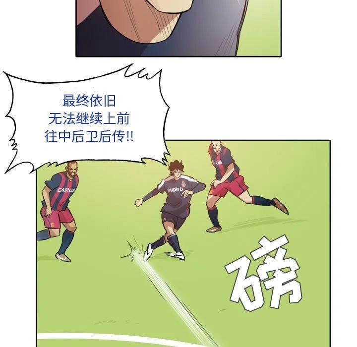 绿茵传奇-欧洲篇漫画,13241图