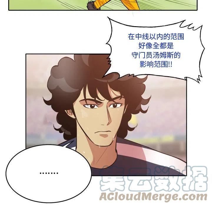 绿茵传奇-欧洲篇漫画,13255图