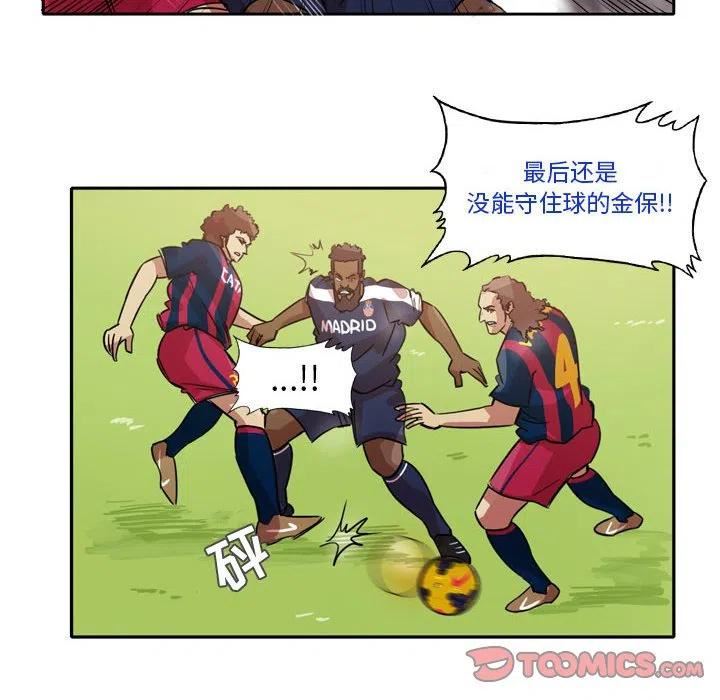 绿茵传奇-欧洲篇漫画,1326图