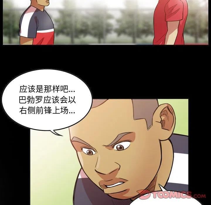 绿茵传奇-欧洲篇漫画,13262图