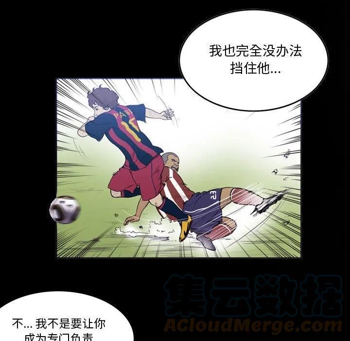 绿茵传奇-欧洲篇漫画,13264图