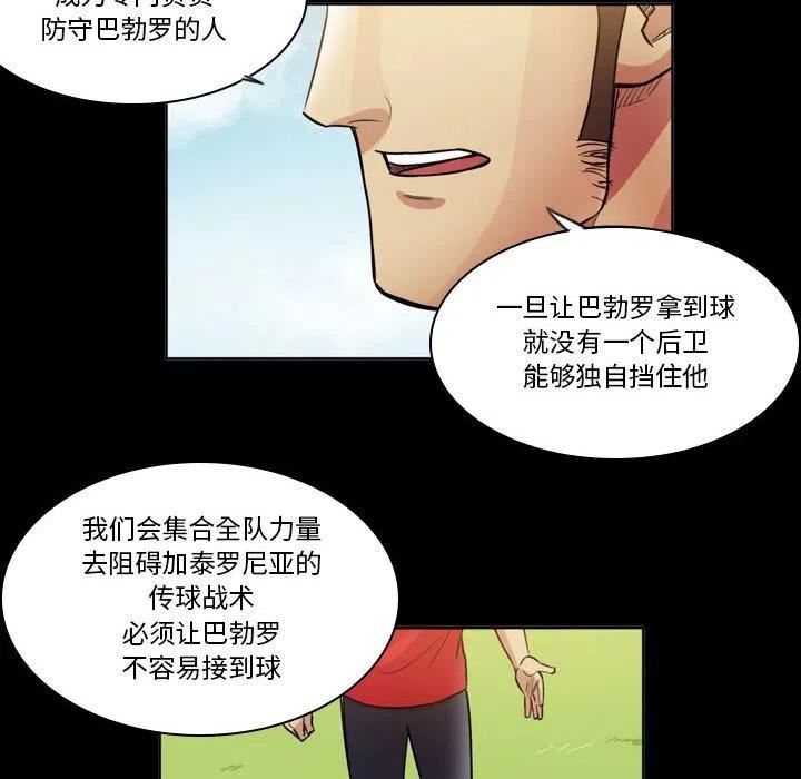 绿茵传奇-欧洲篇漫画,13265图