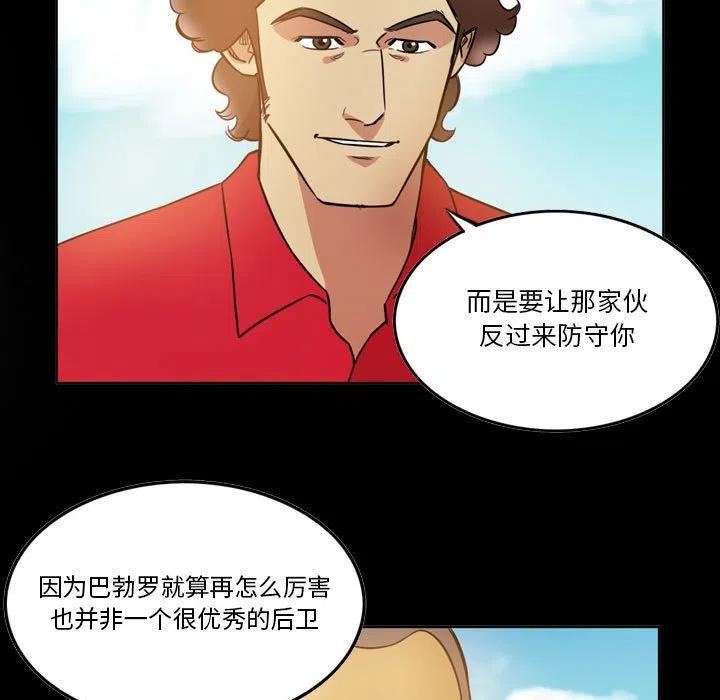 绿茵传奇-欧洲篇漫画,13268图