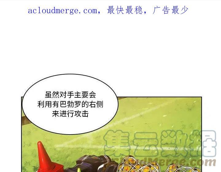 绿茵传奇-欧洲篇漫画,1331图