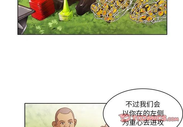 绿茵传奇-欧洲篇漫画,1332图