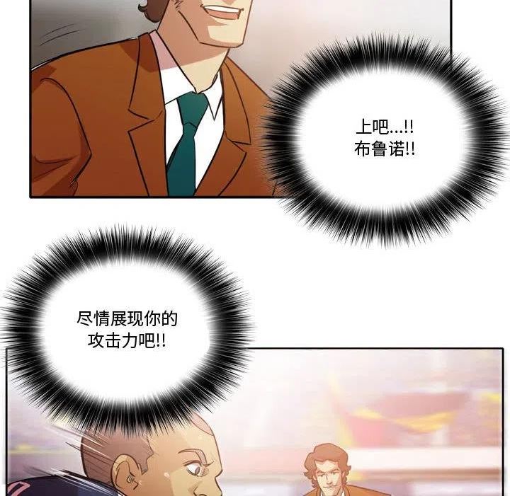 绿茵传奇-欧洲篇漫画,13320图