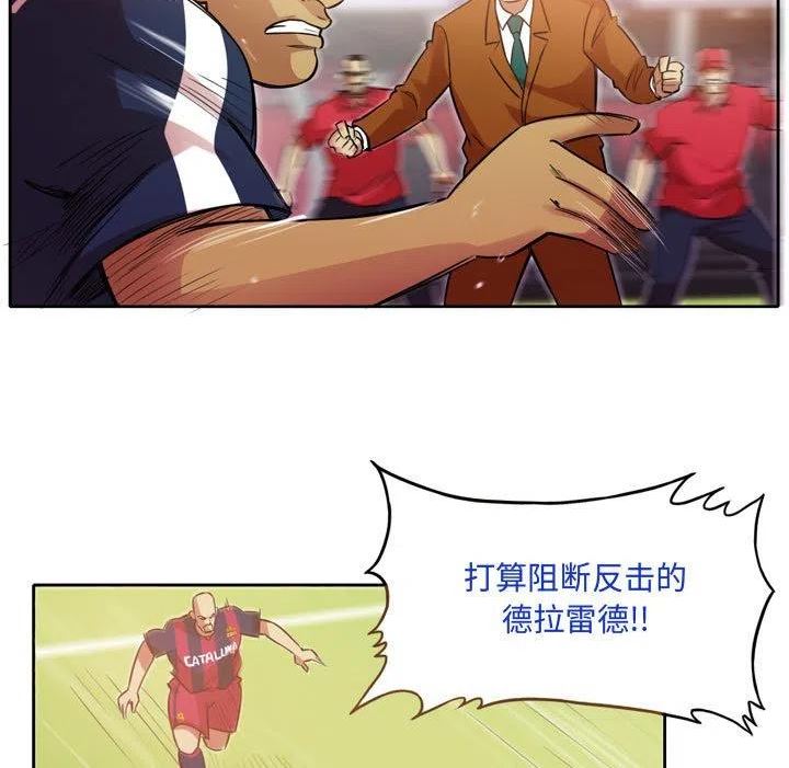 绿茵传奇-欧洲篇漫画,13321图