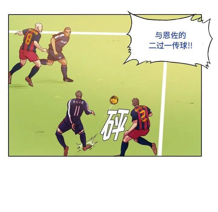 绿茵传奇-欧洲篇漫画,13324图