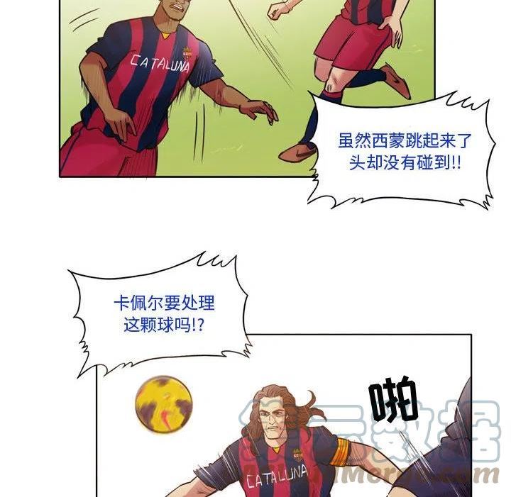 绿茵传奇-欧洲篇漫画,13328图