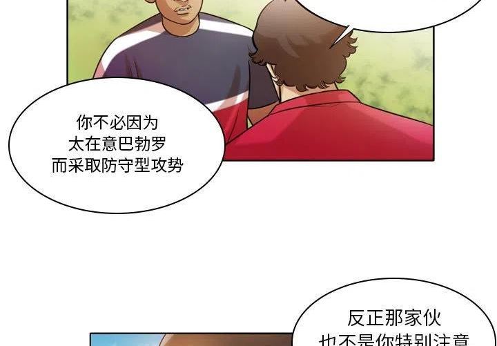 绿茵传奇-欧洲篇漫画,1333图