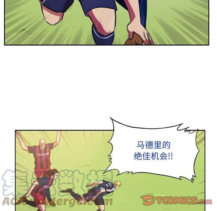 绿茵传奇-欧洲篇漫画,13334图