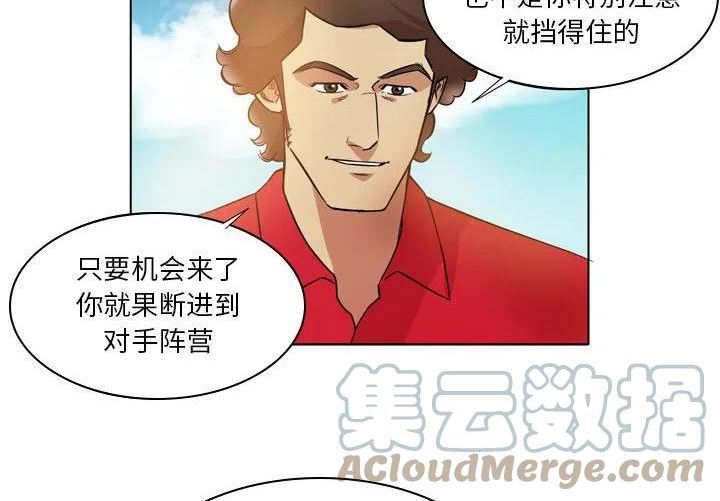 绿茵传奇-欧洲篇漫画,1334图