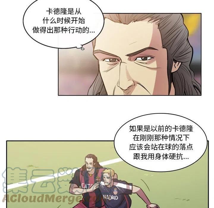 绿茵传奇-欧洲篇漫画,13340图