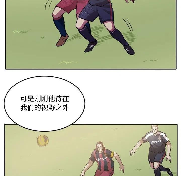 绿茵传奇-欧洲篇漫画,13341图