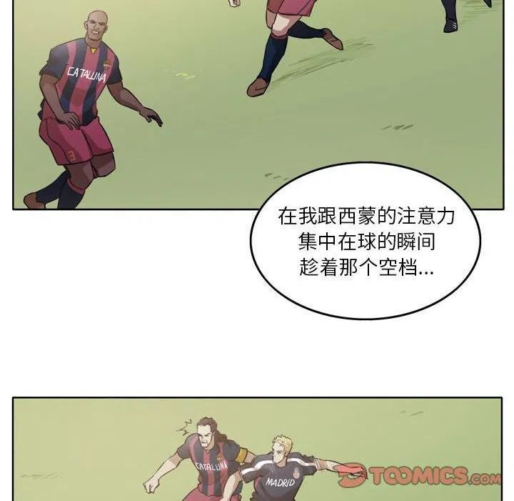 绿茵传奇-欧洲篇漫画,13342图