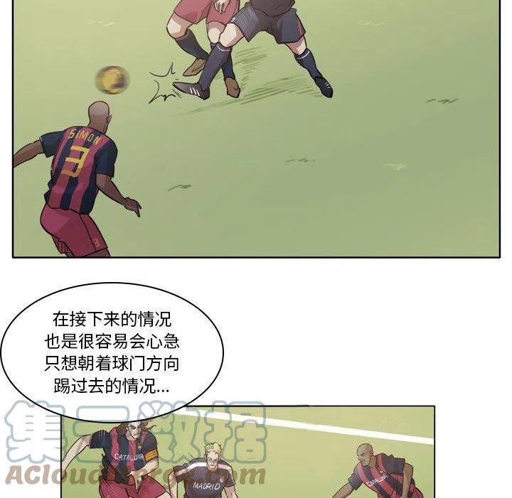 绿茵传奇-欧洲篇漫画,13343图