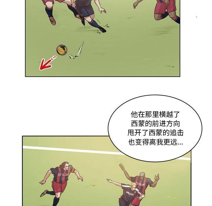 绿茵传奇-欧洲篇漫画,13344图